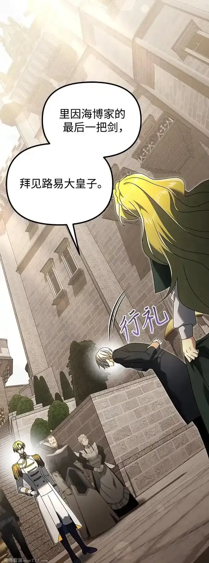 身患绝症的天才黑暗骑士,第66话,第90张