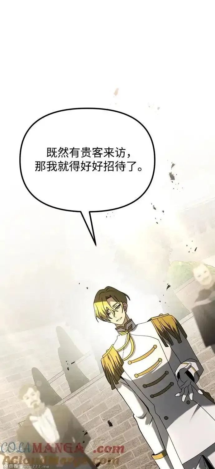 身患绝症的天才黑暗骑士,第66话,第93张