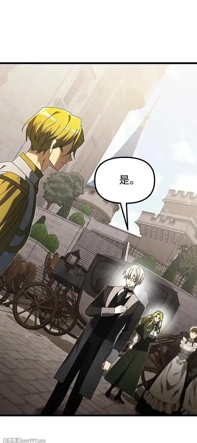 身患绝症的天才黑暗骑士,第66话,第96张