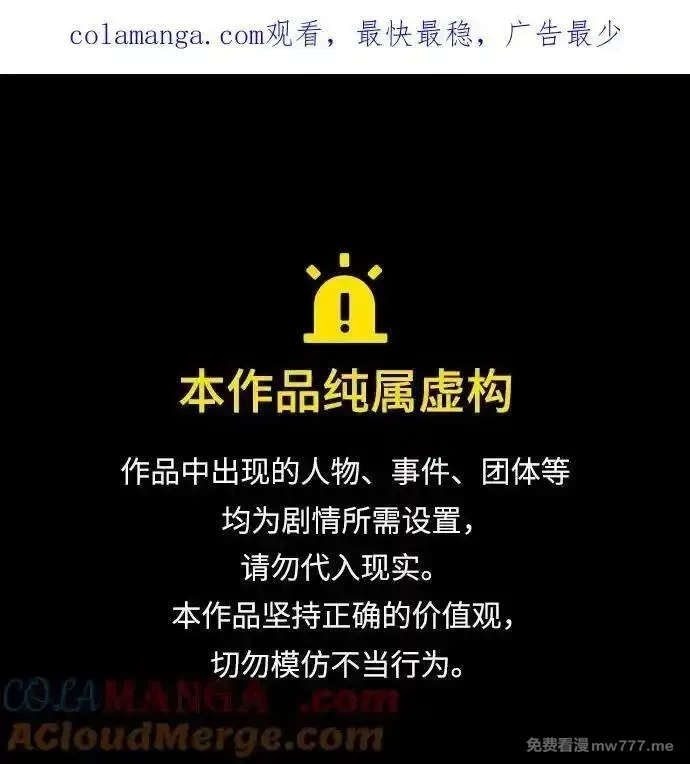 身患绝症的天才黑暗骑士,【免费】第1季 后记,第1张