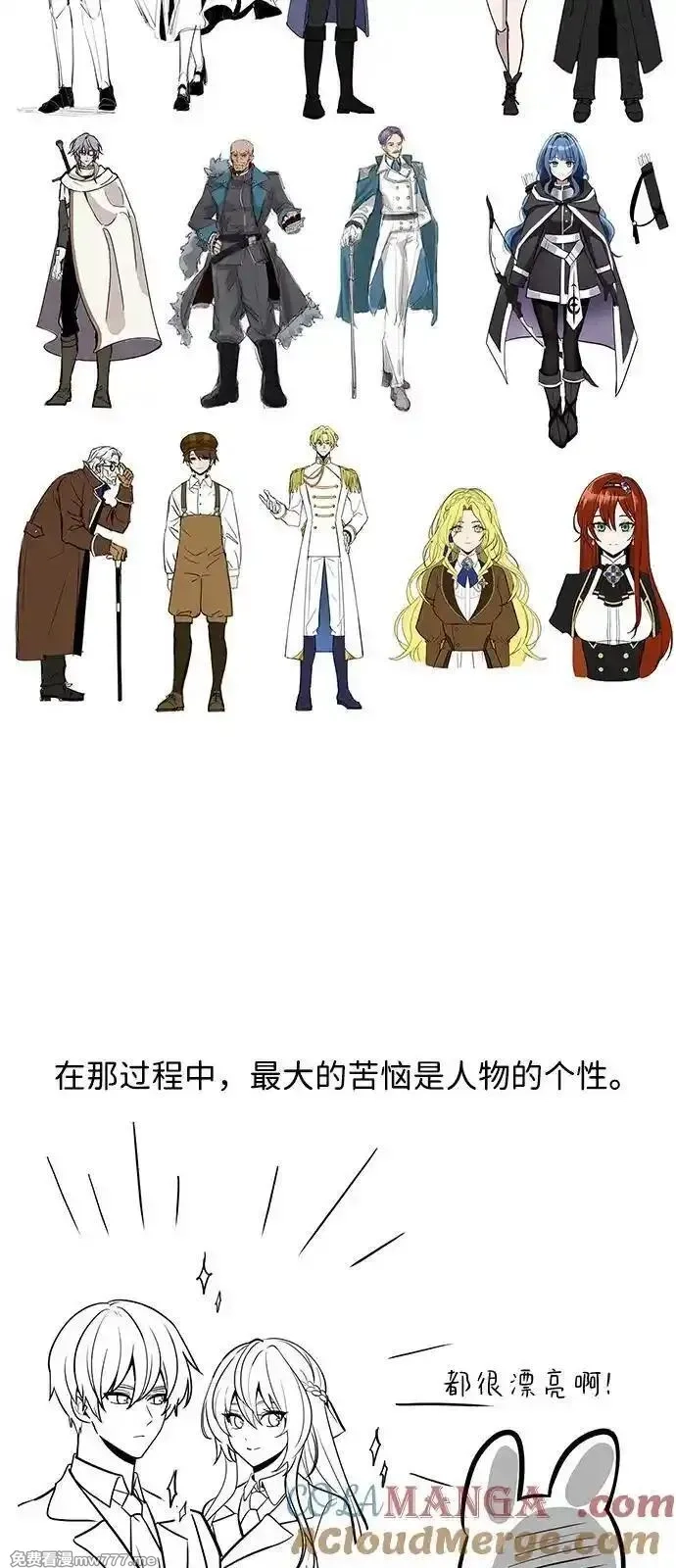 身患绝症的天才黑暗骑士,【免费】第1季 后记,第10张