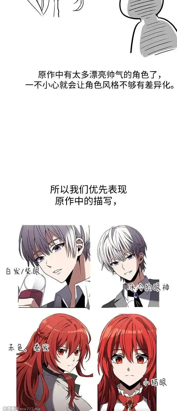 身患绝症的天才黑暗骑士,【免费】第1季 后记,第11张