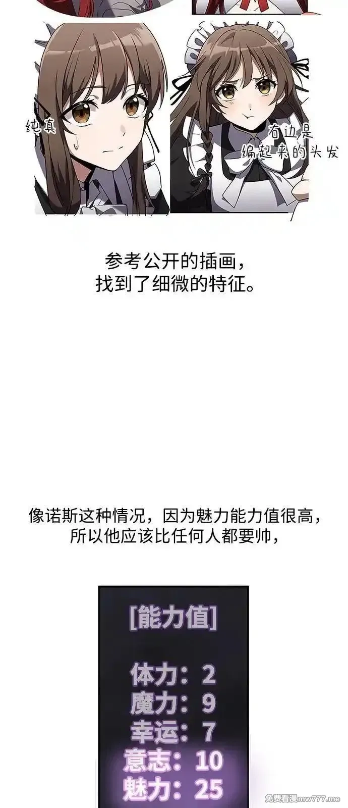 身患绝症的天才黑暗骑士,【免费】第1季 后记,第12张