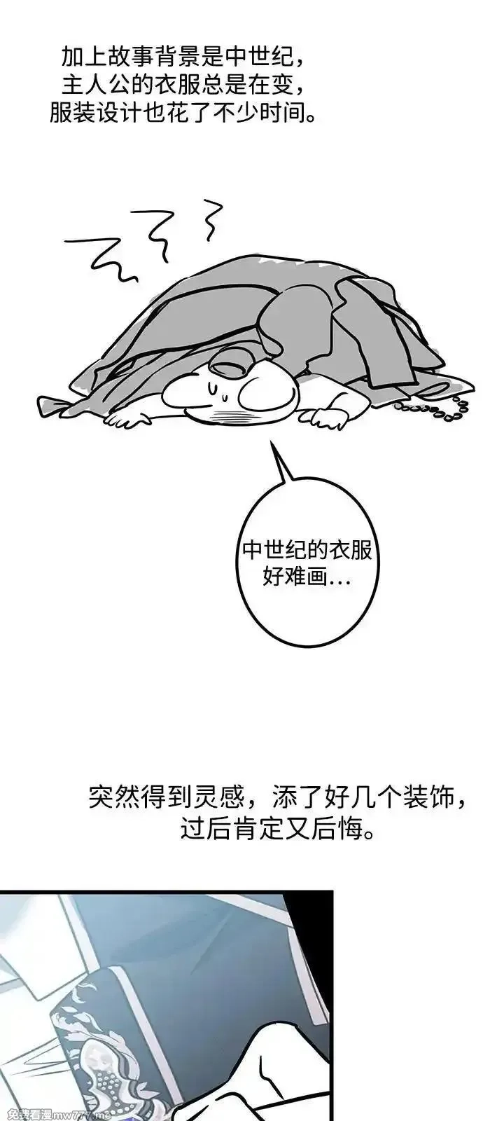 身患绝症的天才黑暗骑士,【免费】第1季 后记,第17张