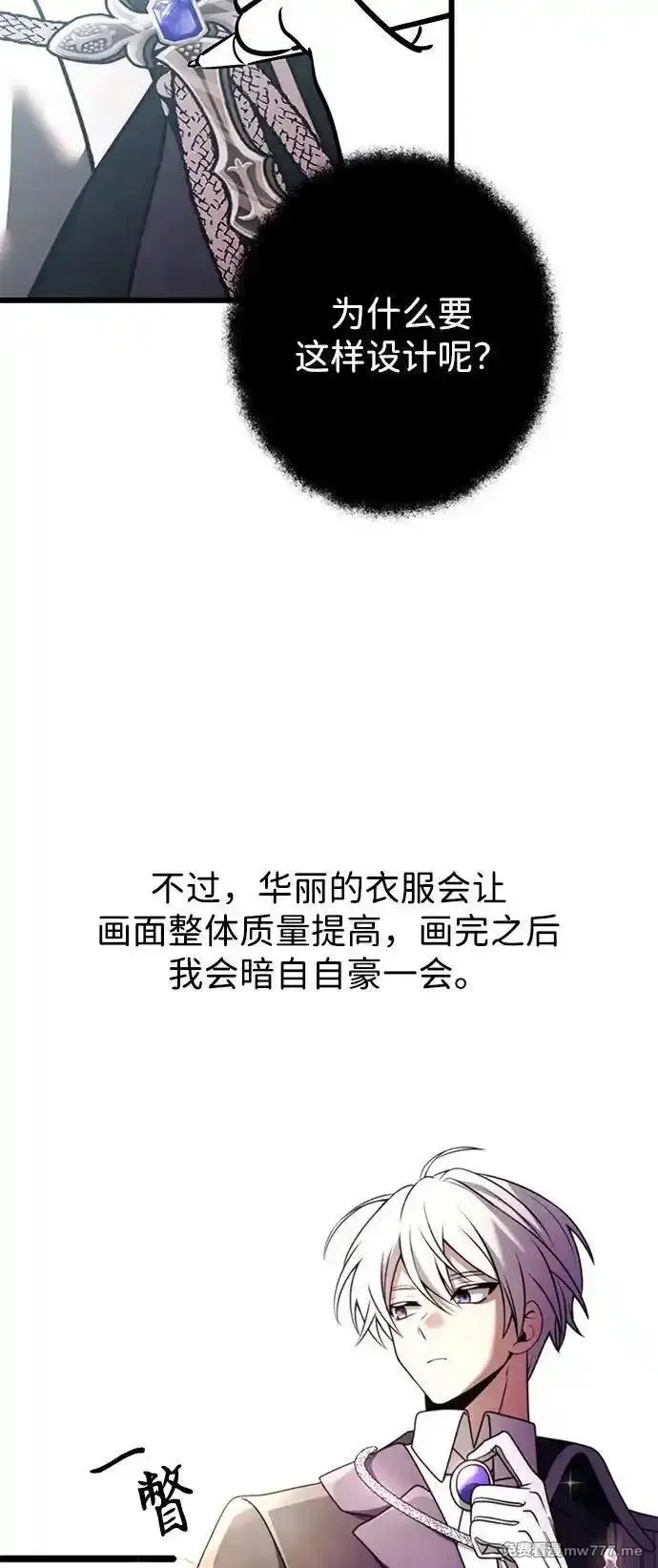 身患绝症的天才黑暗骑士,【免费】第1季 后记,第18张