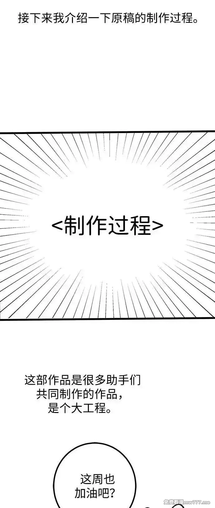 身患绝症的天才黑暗骑士,【免费】第1季 后记,第20张
