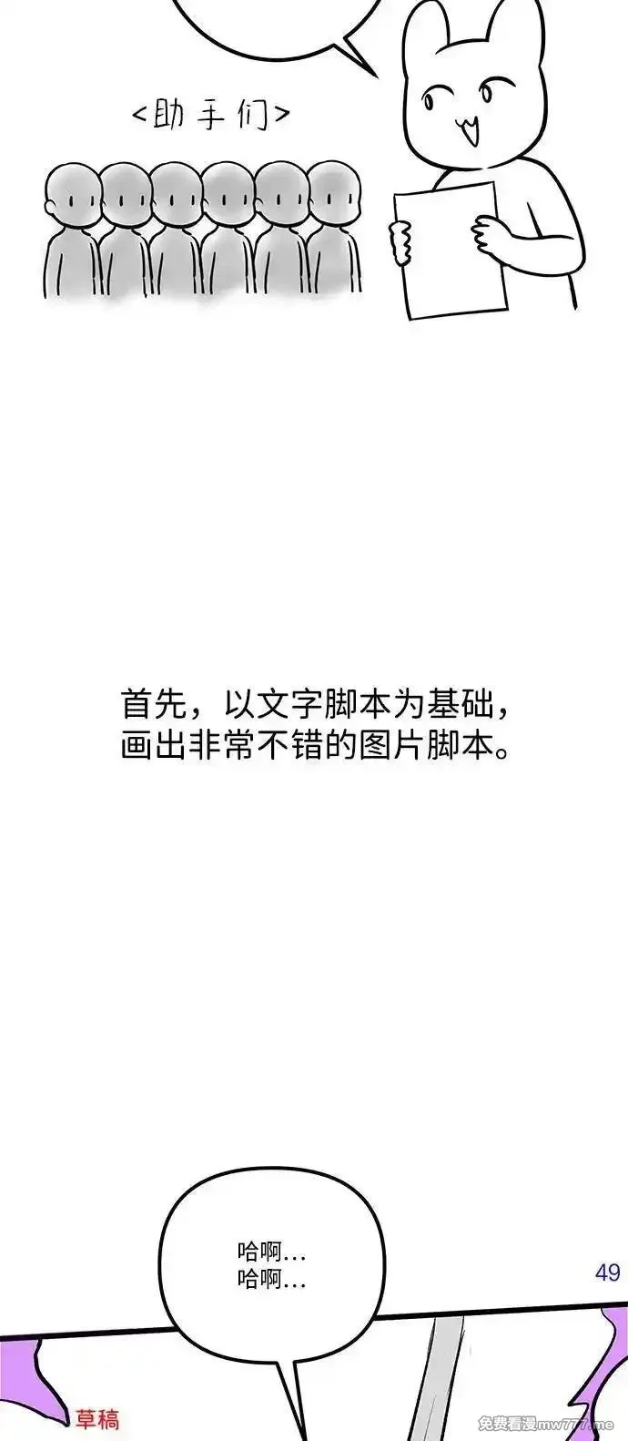 身患绝症的天才黑暗骑士,【免费】第1季 后记,第21张