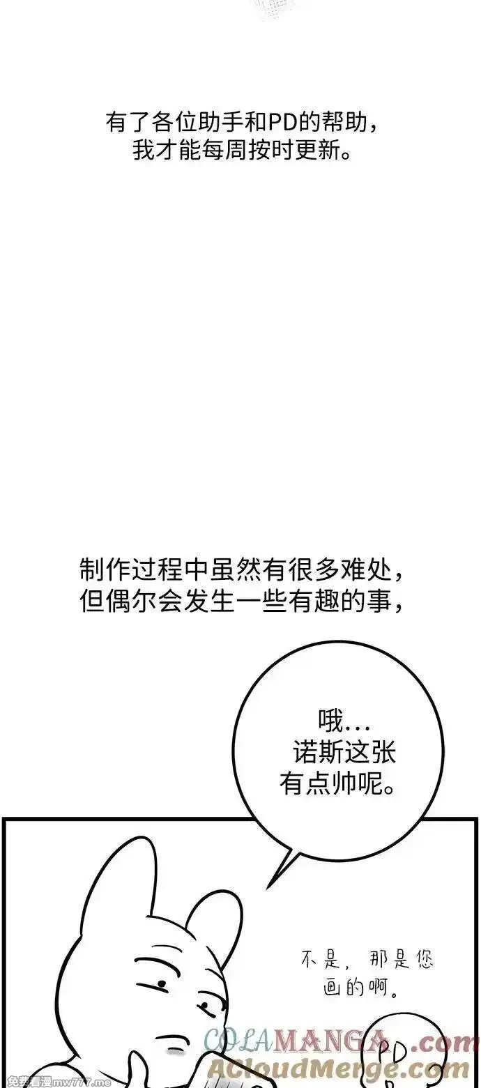 身患绝症的天才黑暗骑士,【免费】第1季 后记,第37张