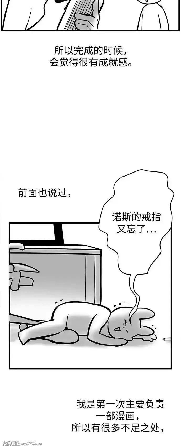 身患绝症的天才黑暗骑士,【免费】第1季 后记,第38张