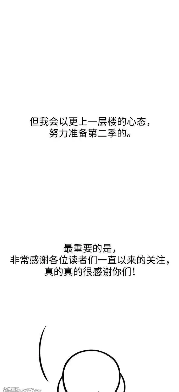 身患绝症的天才黑暗骑士,【免费】第1季 后记,第39张