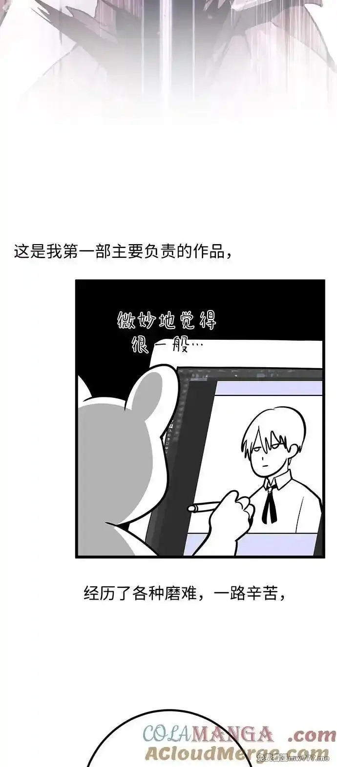 身患绝症的天才黑暗骑士,【免费】第1季 后记,第4张