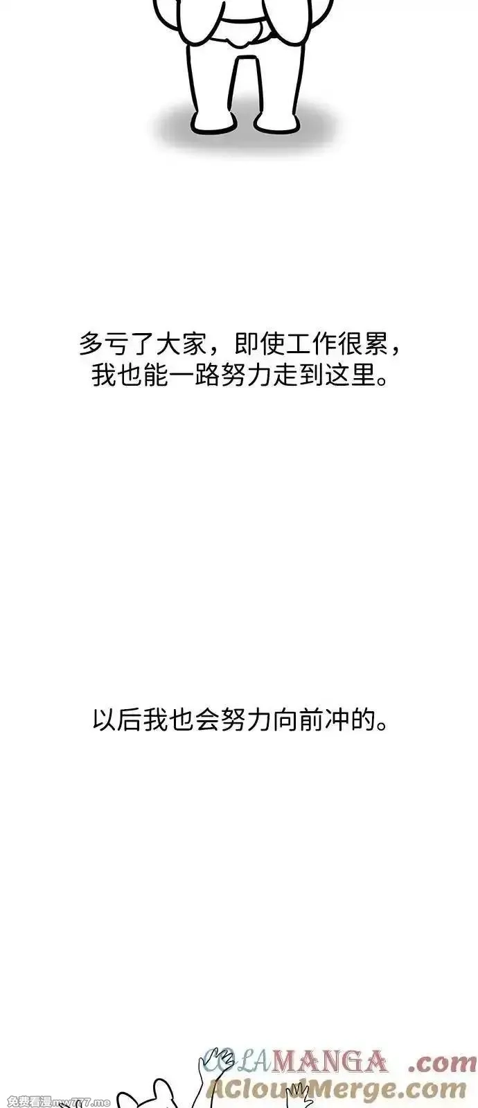 身患绝症的天才黑暗骑士,【免费】第1季 后记,第40张