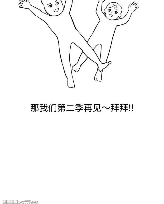 身患绝症的天才黑暗骑士,【免费】第1季 后记,第41张