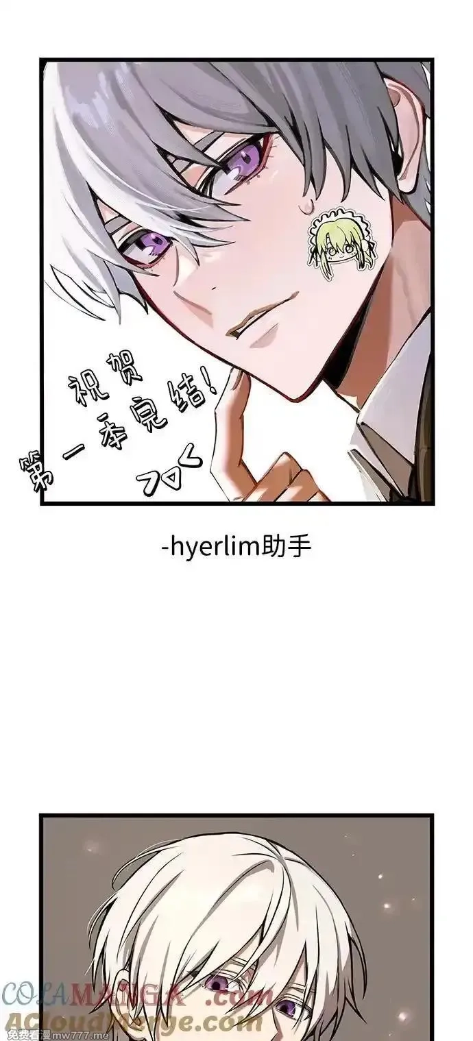 身患绝症的天才黑暗骑士,【免费】第1季 后记,第43张
