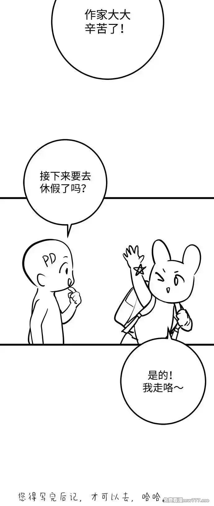 身患绝症的天才黑暗骑士,【免费】第1季 后记,第5张