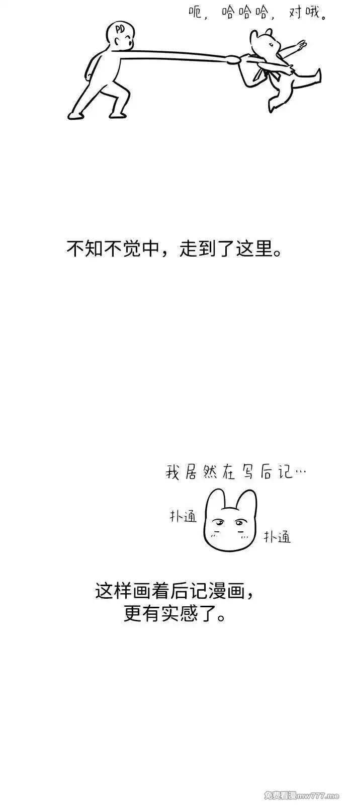 身患绝症的天才黑暗骑士,【免费】第1季 后记,第6张