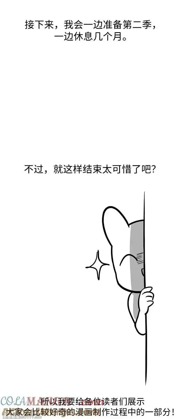 身患绝症的天才黑暗骑士,【免费】第1季 后记,第7张