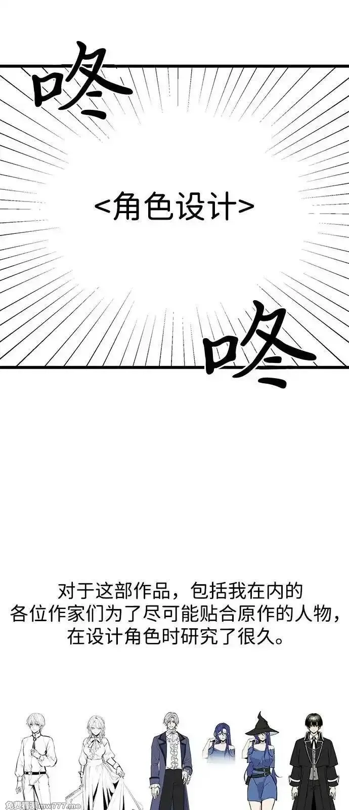 身患绝症的天才黑暗骑士,【免费】第1季 后记,第9张