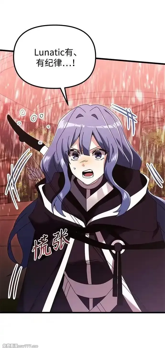 身患绝症的天才黑暗骑士,第75话,第11张
