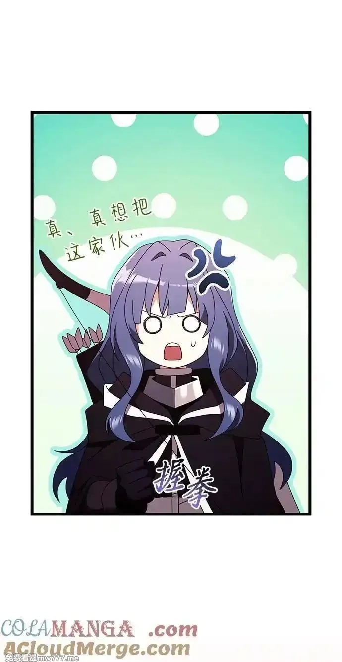 身患绝症的天才黑暗骑士,第75话,第13张