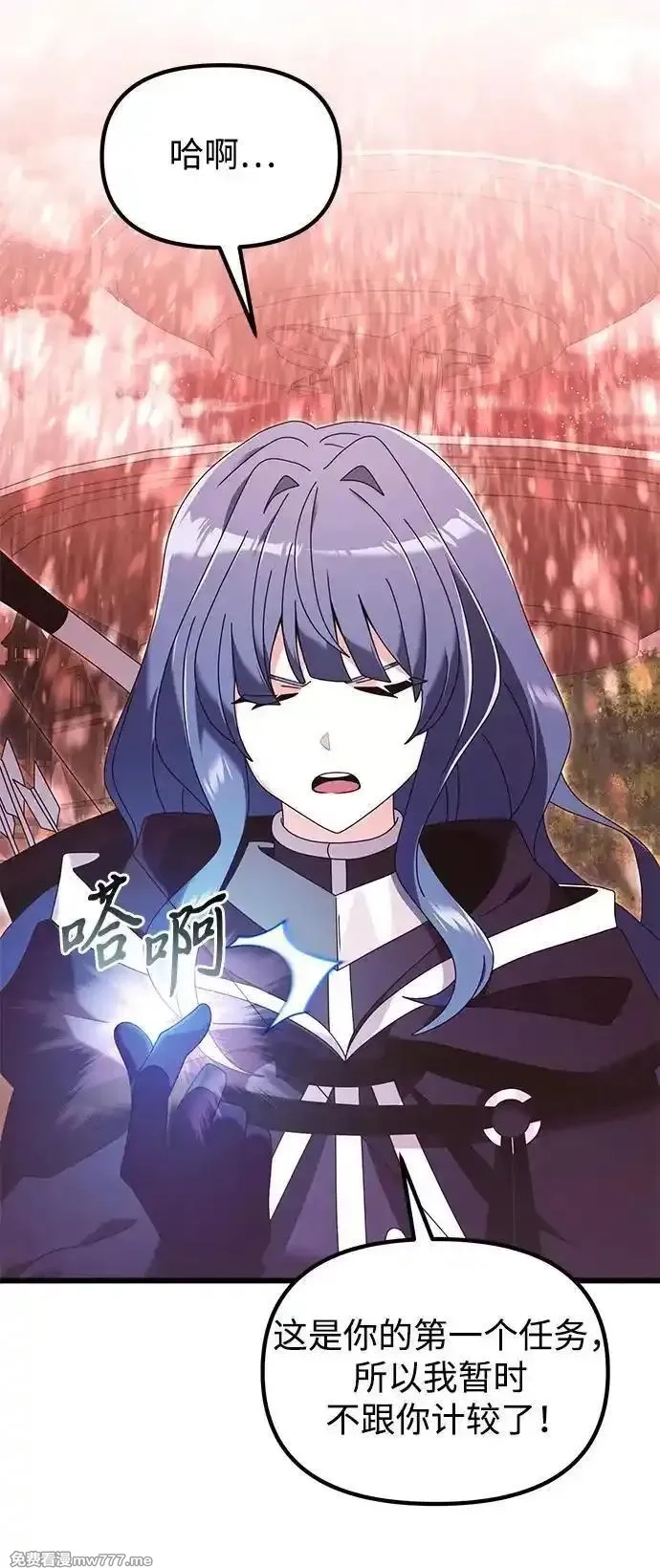 身患绝症的天才黑暗骑士,第75话,第14张
