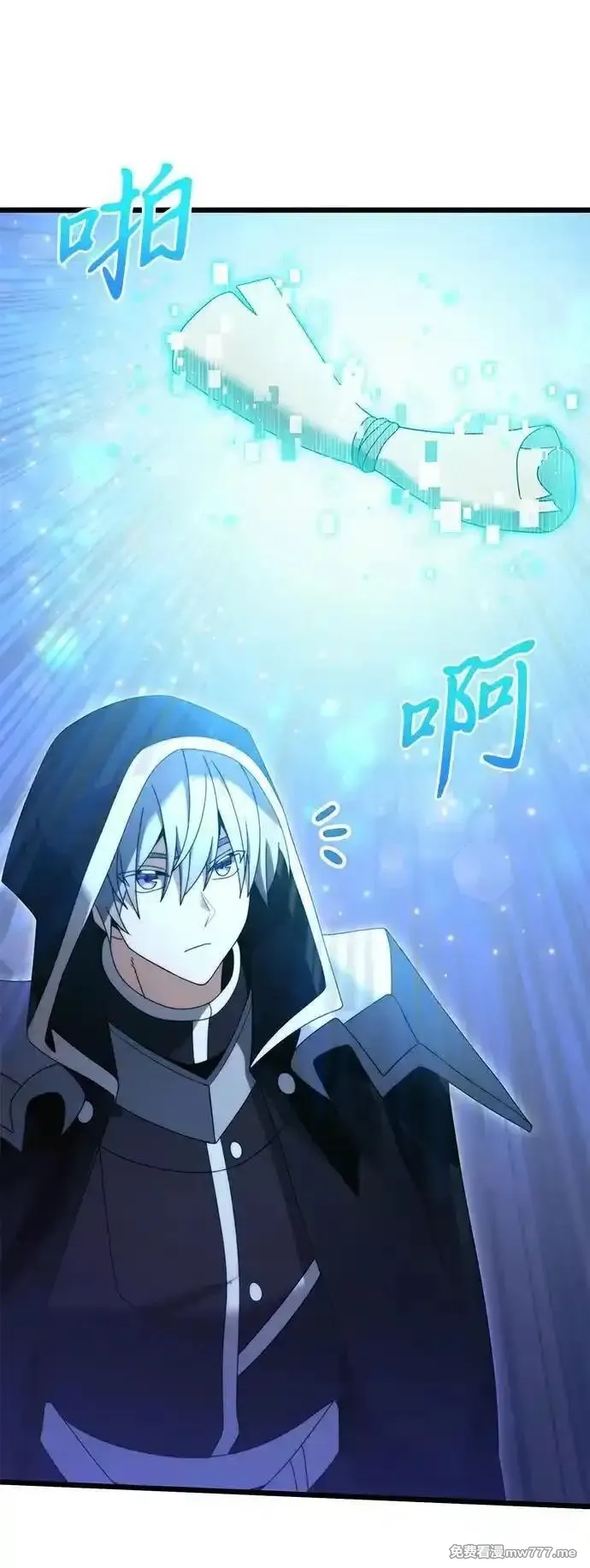 身患绝症的天才黑暗骑士,第75话,第15张