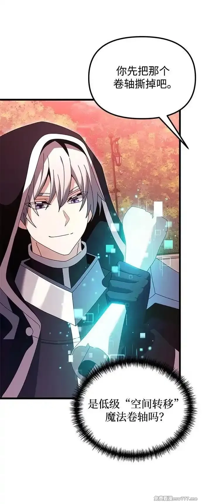 身患绝症的天才黑暗骑士,第75话,第17张