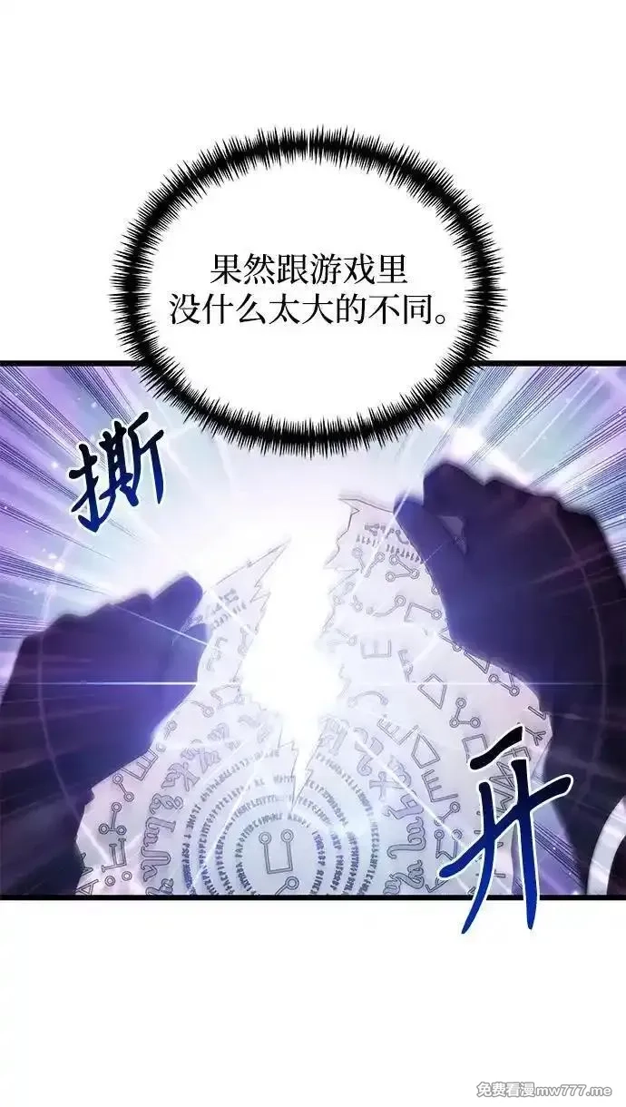 身患绝症的天才黑暗骑士,第75话,第18张