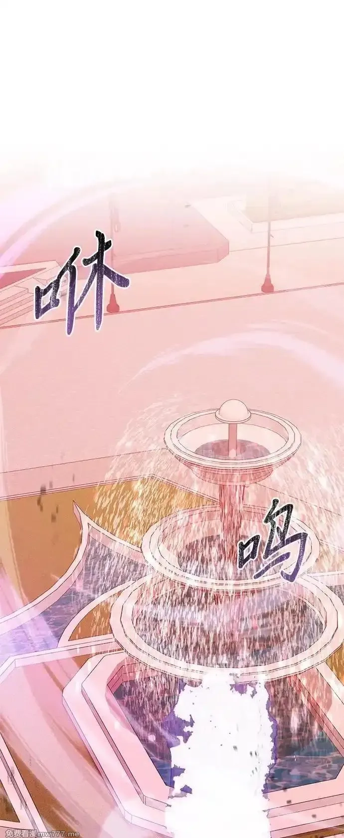 身患绝症的天才黑暗骑士,第75话,第20张