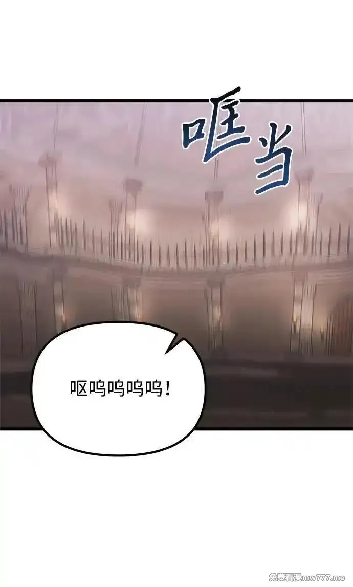 身患绝症的天才黑暗骑士,第75话,第24张