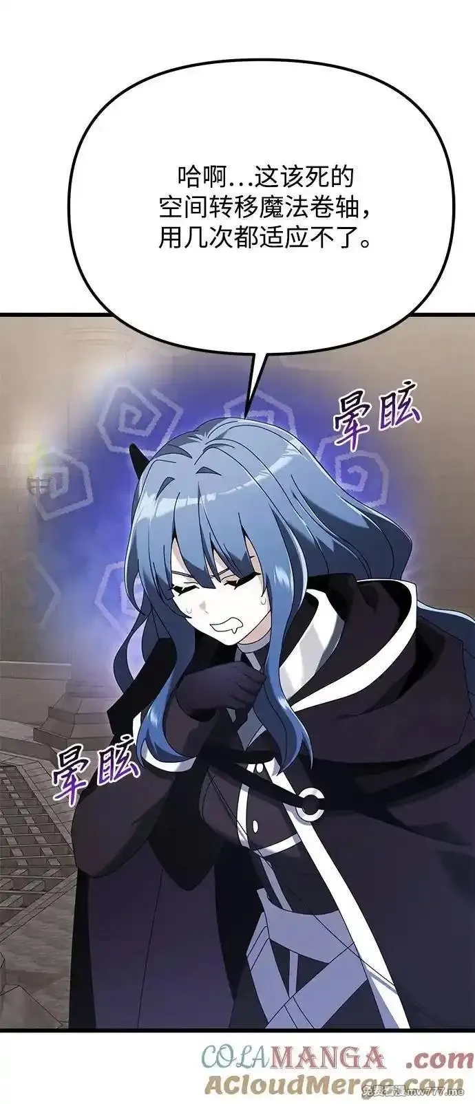 身患绝症的天才黑暗骑士,第75话,第25张