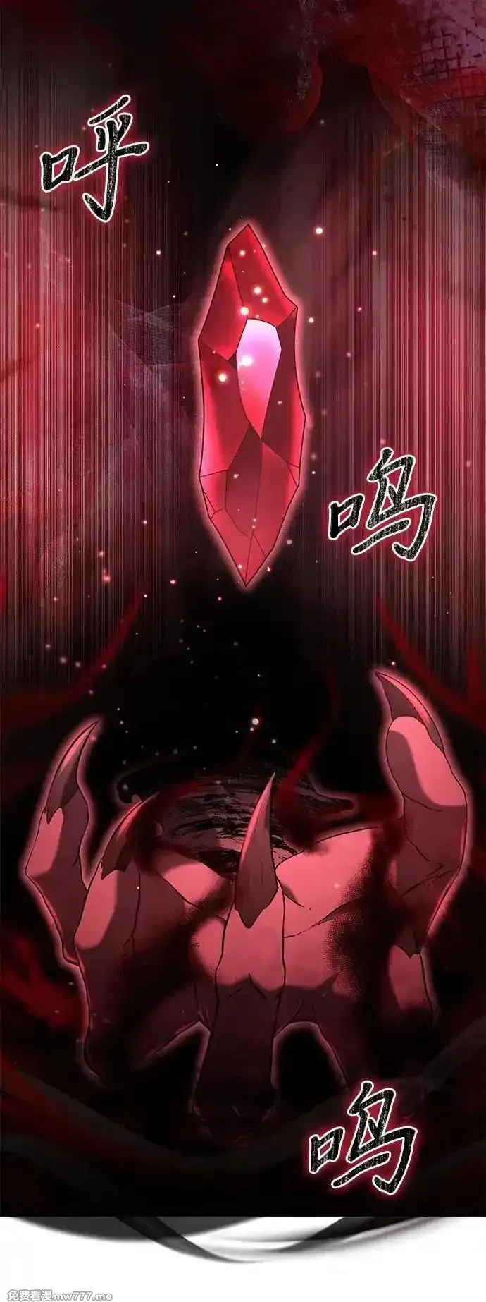 身患绝症的天才黑暗骑士,第75话,第29张