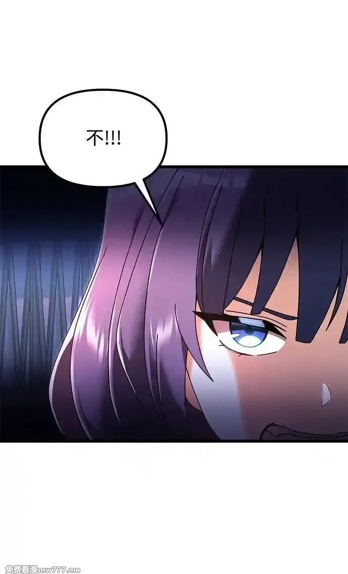 身患绝症的天才黑暗骑士,第75话,第3张
