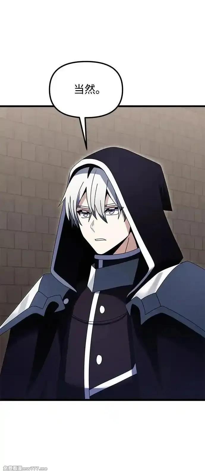身患绝症的天才黑暗骑士,第75话,第30张