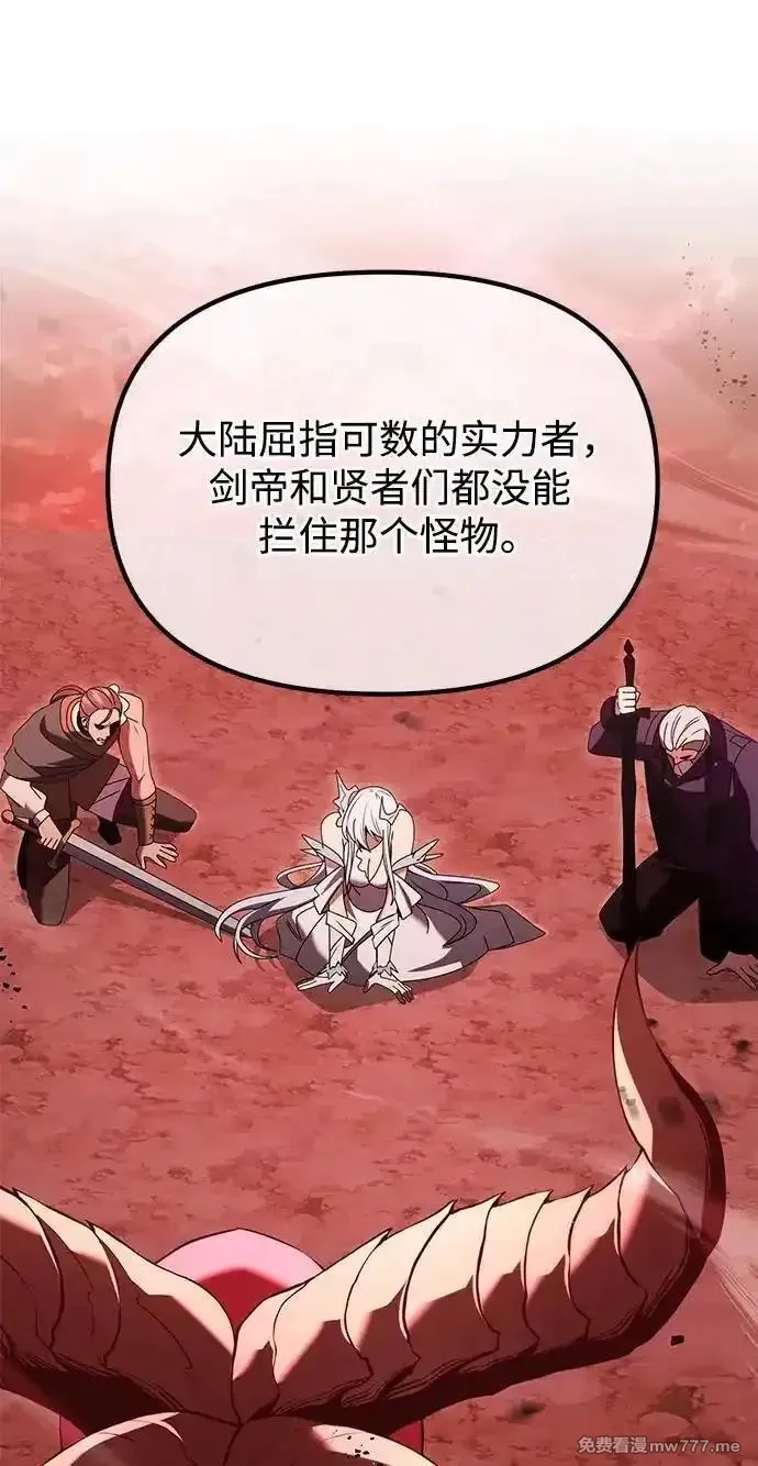 身患绝症的天才黑暗骑士,第75话,第35张