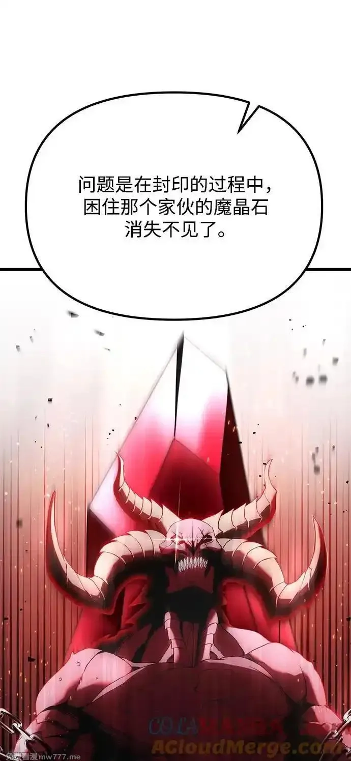 身患绝症的天才黑暗骑士,第75话,第37张
