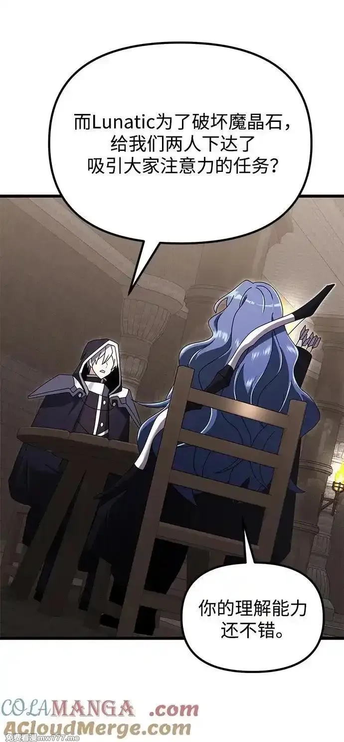 身患绝症的天才黑暗骑士,第75话,第40张