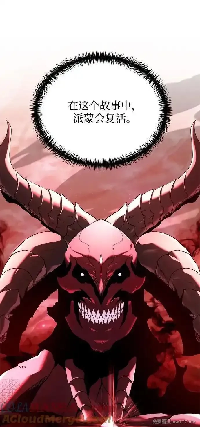 身患绝症的天才黑暗骑士,第75话,第52张