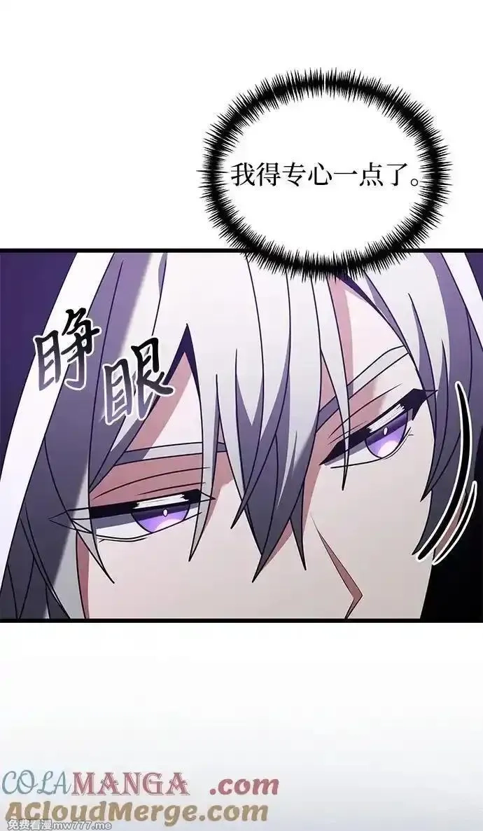 身患绝症的天才黑暗骑士,第75话,第55张