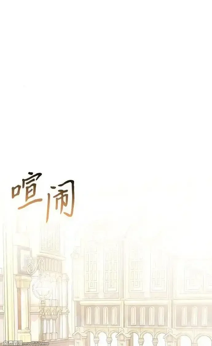 身患绝症的天才黑暗骑士,第75话,第68张