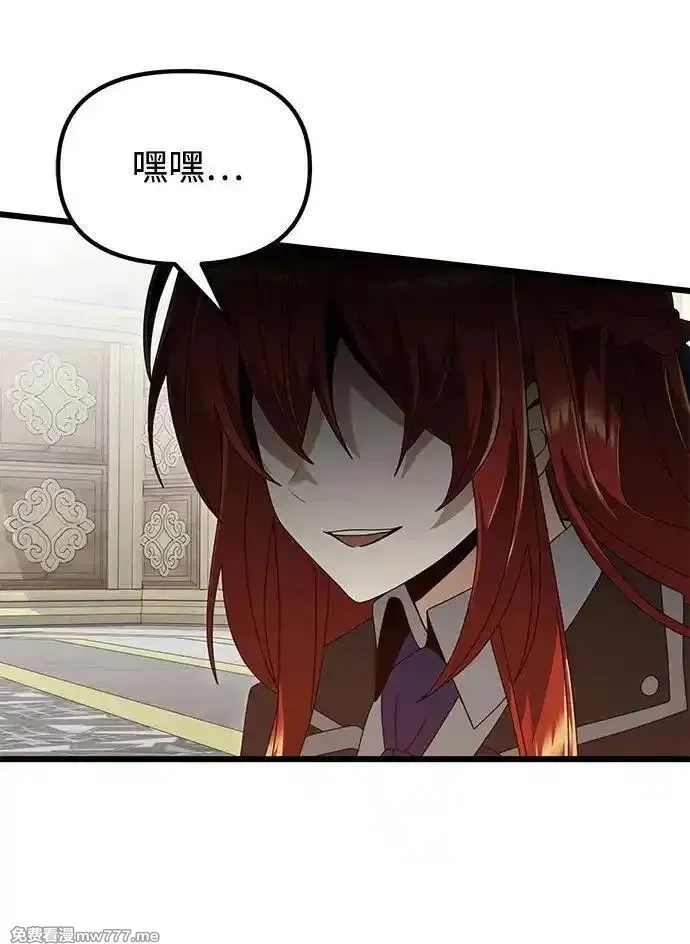 身患绝症的天才黑暗骑士,第75话,第78张