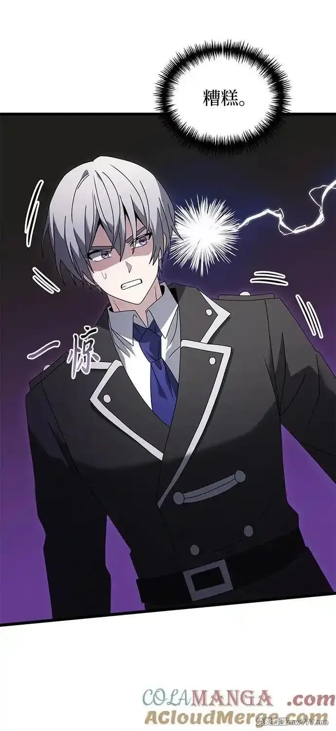 身患绝症的天才黑暗骑士,第75话,第79张