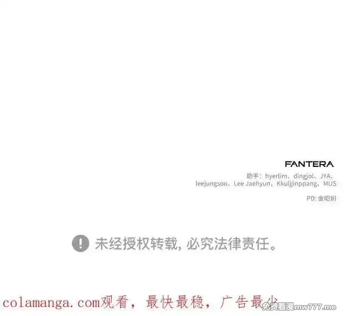 身患绝症的天才黑暗骑士,第75话,第81张