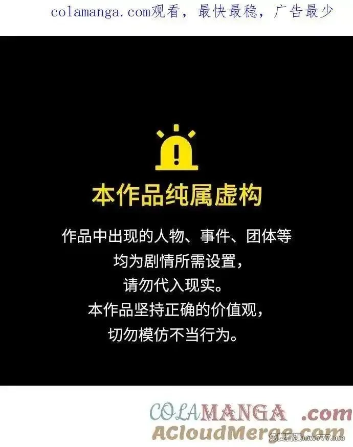 身患绝症的天才黑暗骑士,第81话,第1张