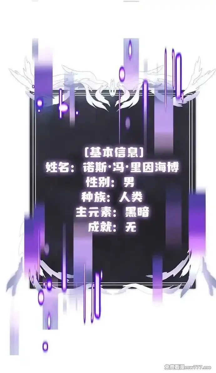 身患绝症的天才黑暗骑士,第81话,第10张