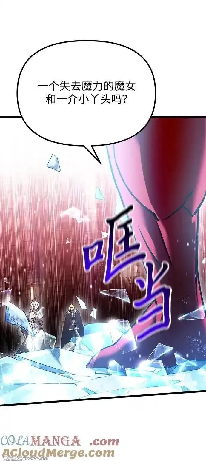 身患绝症的天才黑暗骑士,第81话,第105张