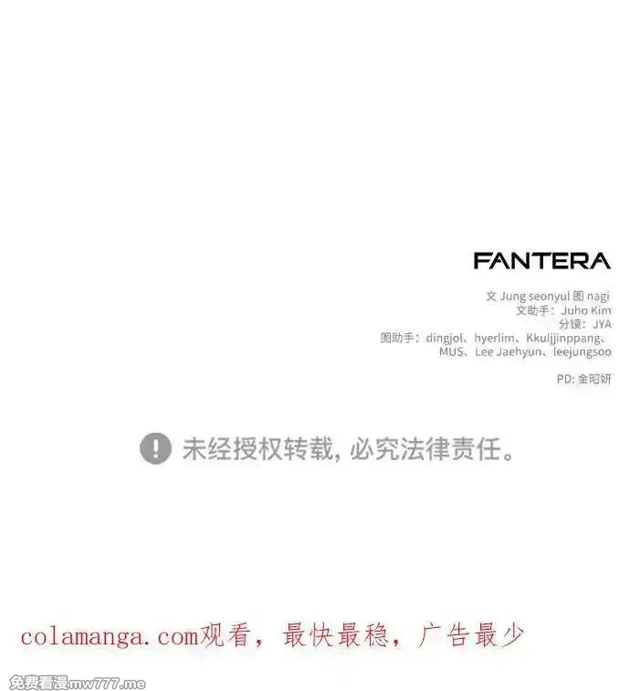 身患绝症的天才黑暗骑士,第81话,第111张