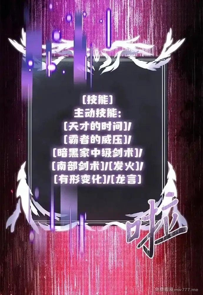 身患绝症的天才黑暗骑士,第81话,第14张