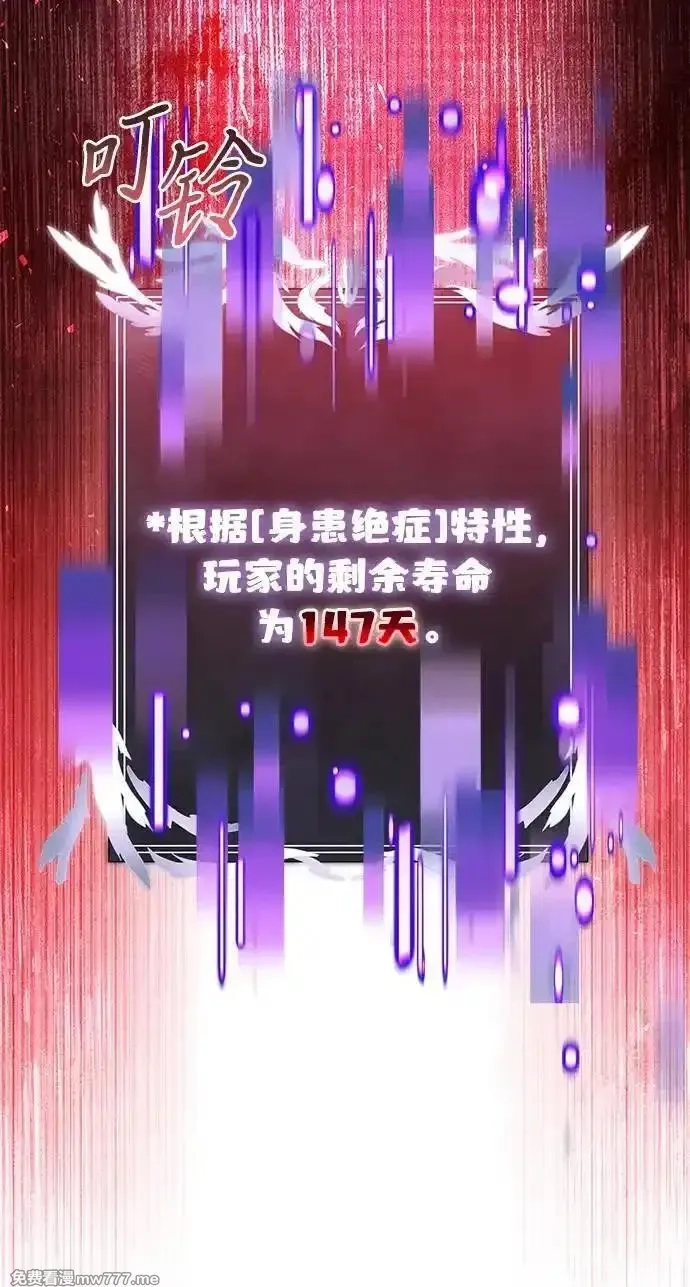 身患绝症的天才黑暗骑士,第81话,第15张