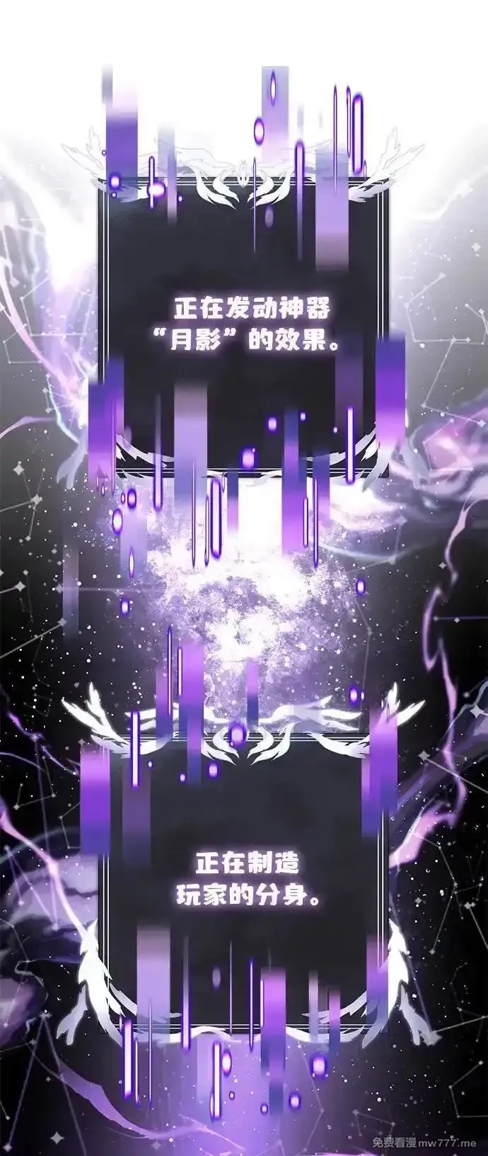 身患绝症的天才黑暗骑士,第81话,第2张